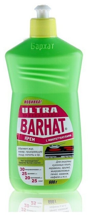 Средство для чистки плит микроволновых печей духовых шкафов грилей Ultra Barhat 600г - фотография № 1