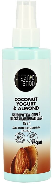 Сыворотка-спрей для волос `ORGANIC SHOP` COCONUT YOGURT 15в1 Восстанавливающая (для поврежденных волос) 200 мл