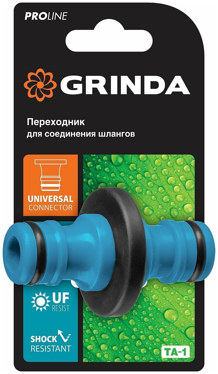 GRINDA PROLine TA-1, Переходник из ударопрочного пластика 8-426437_z01 - фотография № 4