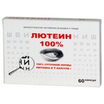 Лютеин 100% капс. - изображение