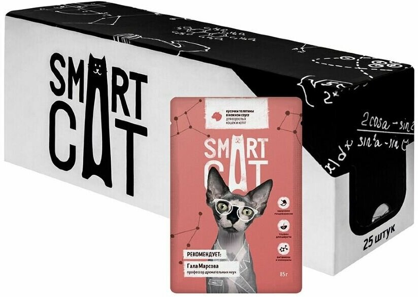 Корм Smart Cat (в соусе) для кошек и котят, с телятиной, 85 г x 25 шт - фотография № 9