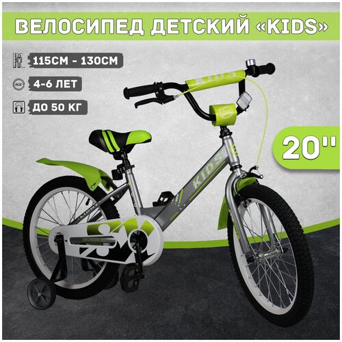 фото Велосипед детский kids 20", рост 115-130 см, 4-6 лет, зеленый sx bike