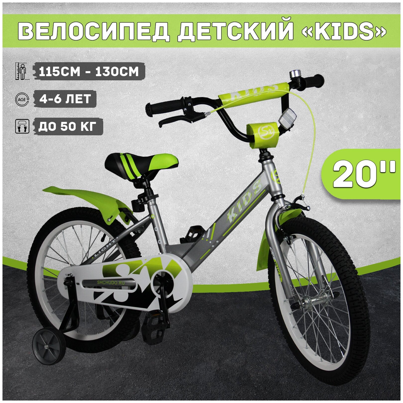 Велосипед детский Kids 20", рост 115-130 см, 4-6 лет, зеленый