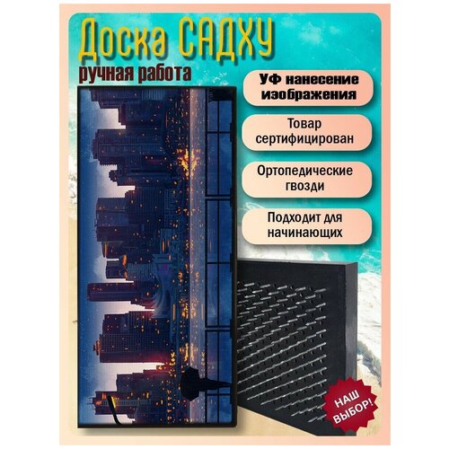 фото Доска садху для йоги с гвоздями, уф печать аниме - 199 шаг 10мм woodart