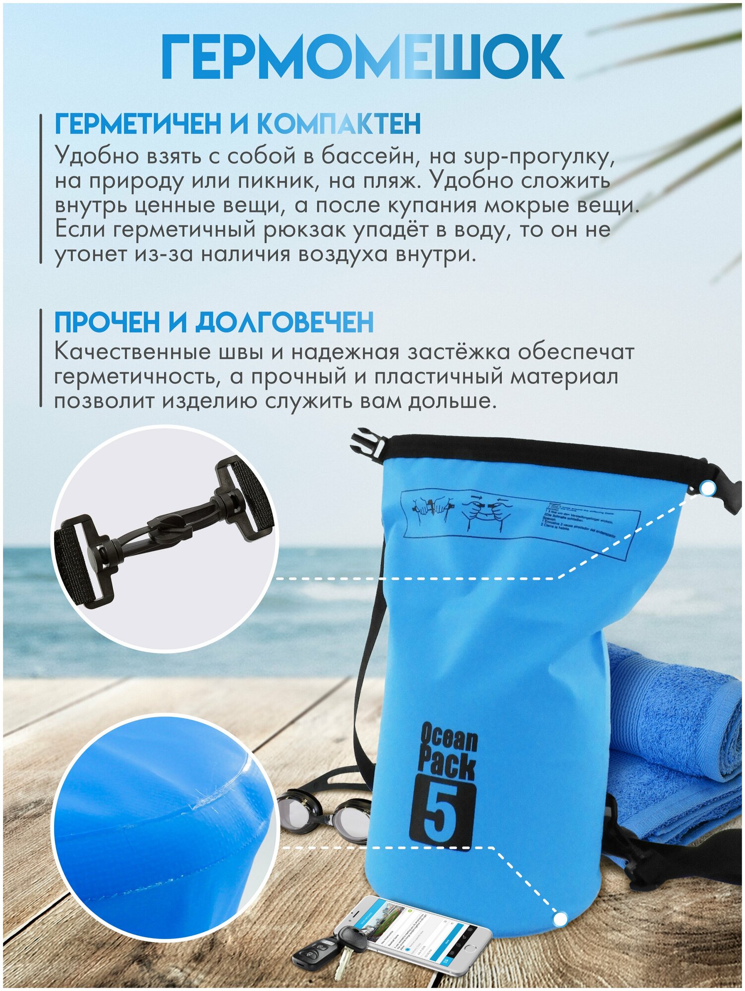 Гермомешок / герметичный рюкзак / герморюкзак / гермосумка / герметичная сумка / сумка для сапборда / сумка для сап борда /ocean pack / драйбег / гермобаул 10 л |