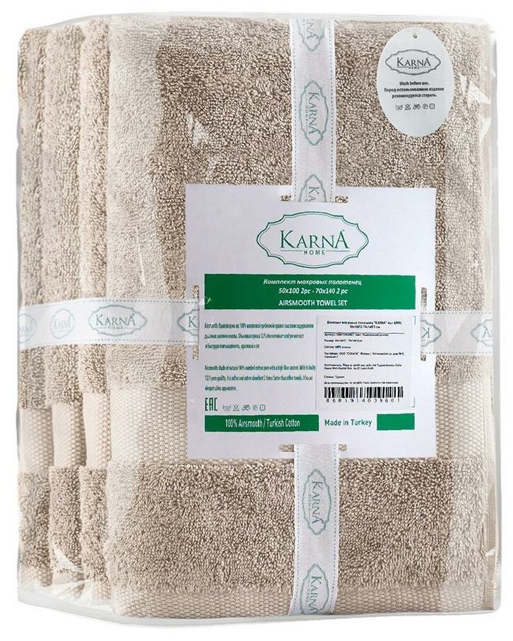 Комплект махровых полотенец "KARNA" 4 шт AREL 50х100*2-70х140*2 см цвет капучино - фотография № 4