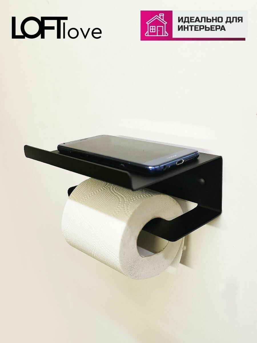 Полка держатель для туалетной бумаги металл лофт чёрный