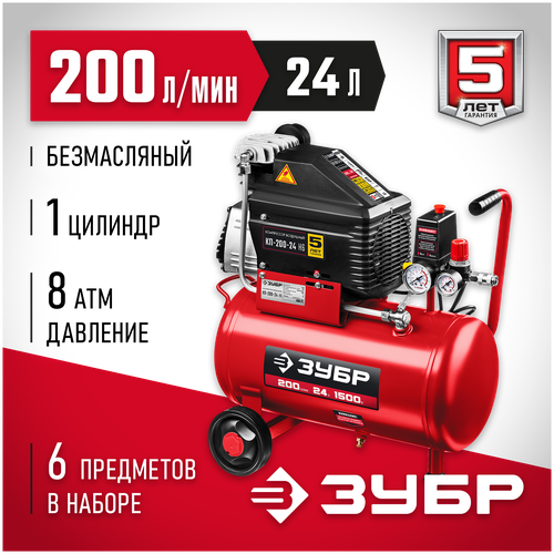 Безмасляный ЗУБР КП-200-24 Н6, 24 л, 1.5 кВт