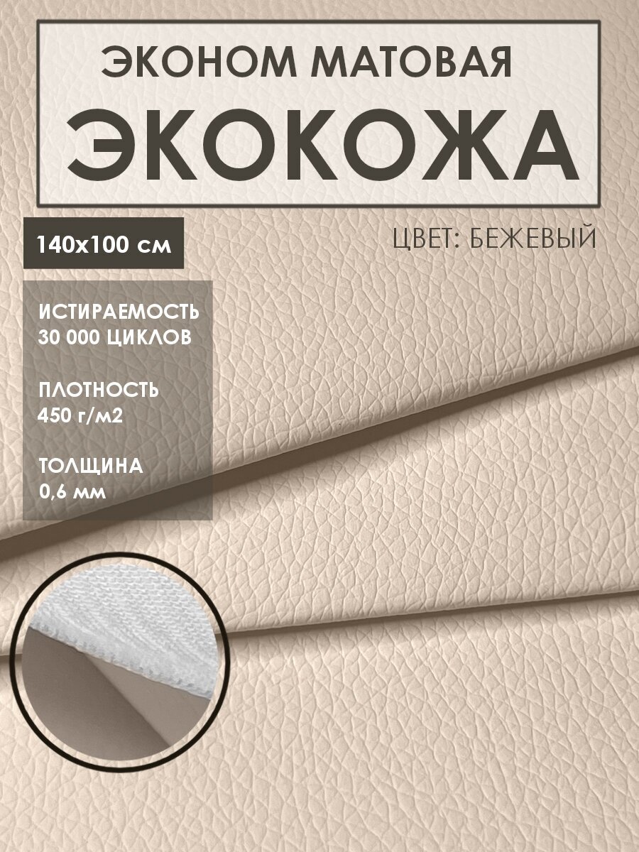 Ткань мебельная Solistrondo Кожа для рукоделия (Искусственная кожа) 140х100 см