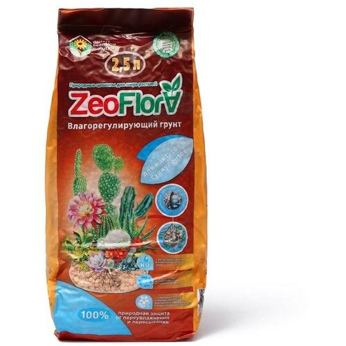 Субстрат минеральный ZeoFlora для кактусов и суккулентов, цеолит, влагосберегающий грунт, 25 л влагорегулирующий грунт для кактусов и суккулентов zeoflora 2 5 л