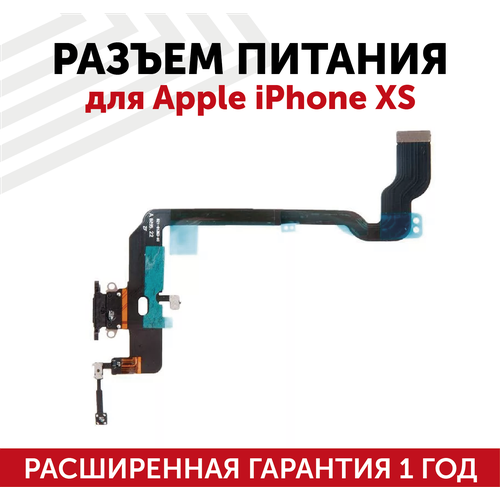 Шлейф разъема питания для мобильного телефона (смартфона) Apple iPhone XS, черный