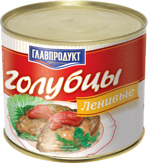 Голубцы ленивые Главпродукт