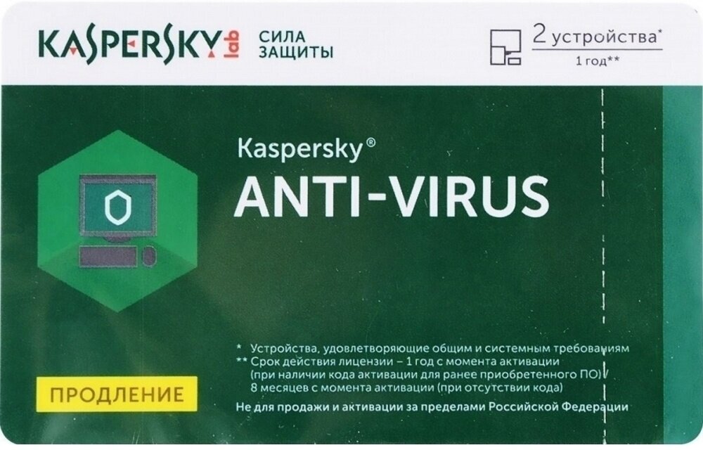 Лаборатория Касперского Anti-Virus