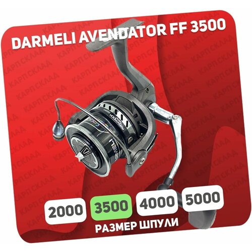 Катушка безынерционная DARMELI Aventador Feeder 3500FF катушка darmeli quest feeder 4000ff