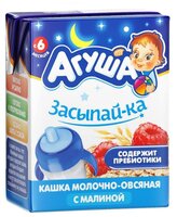 Каша Агуша молочно-овсяная Засыпай-ка с малиной (с 6 месяцев) 200 мл, 10 шт.