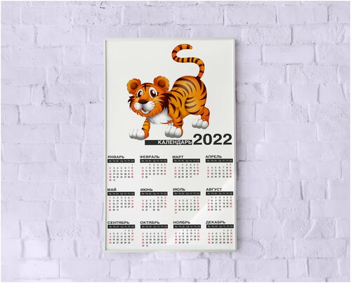 Календарь настенный 2022 / Календарь нового года 2022 / Календарь с принтом животных 