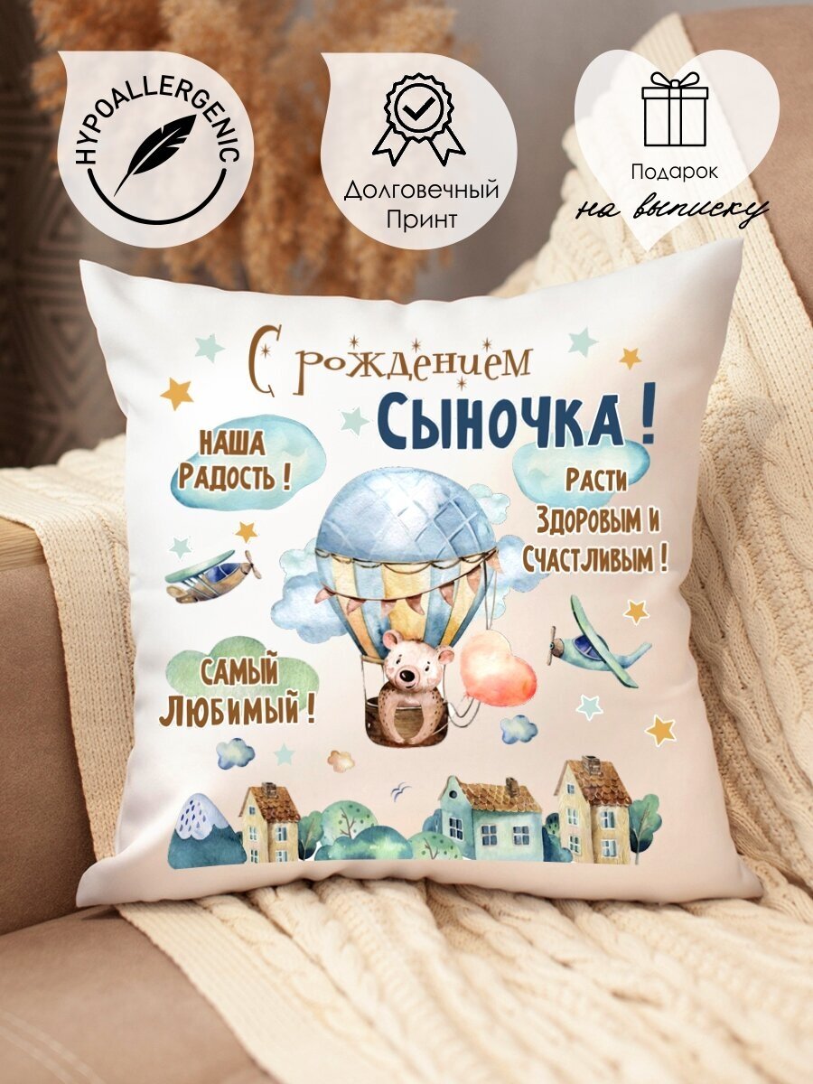 Подушка на рождение ребенка на выписку мальчика