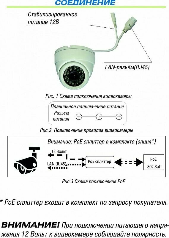 Видеокамера ST-S2543, цветная IP, 2Mp - фотография № 3