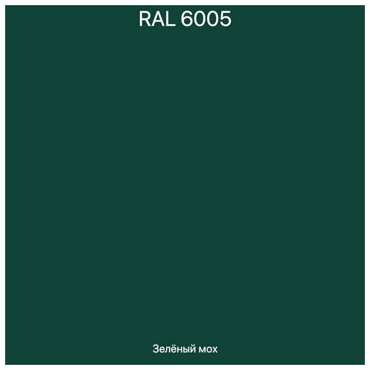 Отлив оконный (цокольный) металлический сложный ширина 120 мм длина 1000 мм зеленый мох RAL 6005 - фотография № 2