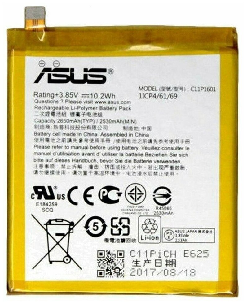 Аккумулятор для телефона Asus C11P1601 ( ZE520KL/ZB501KL/ZenFone 3/ZenFone Live )