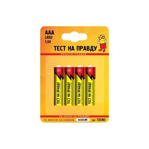 Батарейки щелочные (алкалиновые) Тест на правду LR03/ААA, 24 шт. Мизинчиковые