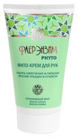 Фито-крем для рук Флерэнзим Phyto 125 мл