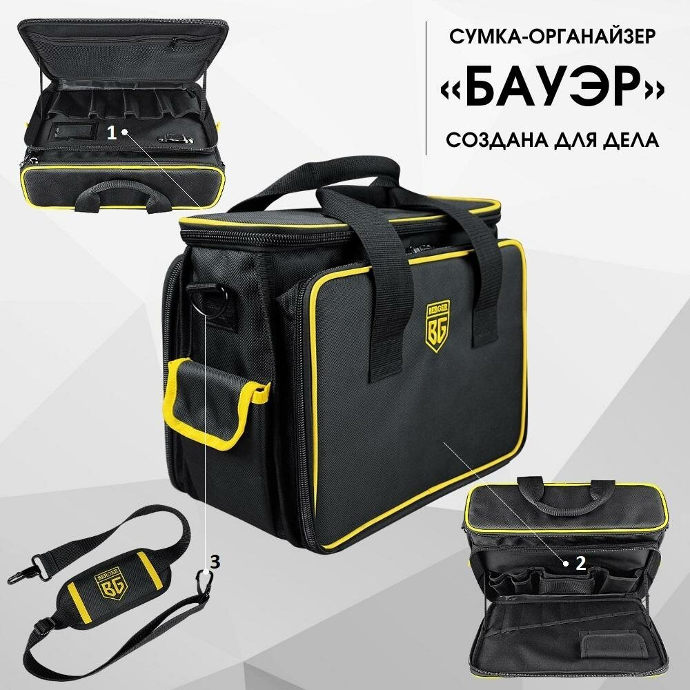 Сумка для инстр. Berger Бауэр 25л 3отд. 41карм. черный (BG1204) - фото №11