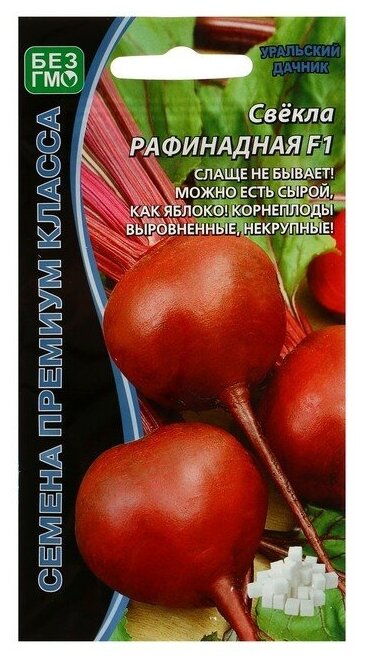 Семена Свекла "Рафинад" высокоурожайная одноростковая темно-красная 2 г