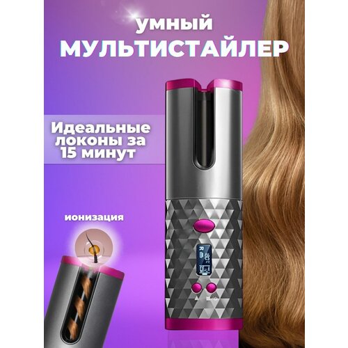 Автоматическая плойка-стайлер для укладки и завивки волос 149900₽