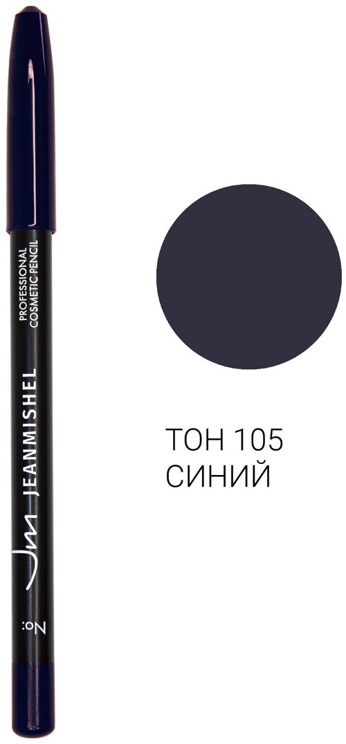 Jeanmishel Косметический карандаш для глаз Professional COSMETIC PENCIL, оттенок 105