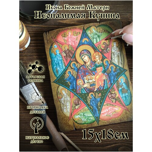 Пресвятая Богородица Неопалимая Купина набор для вышивки бисером пресвятая богородица неопалимая купина