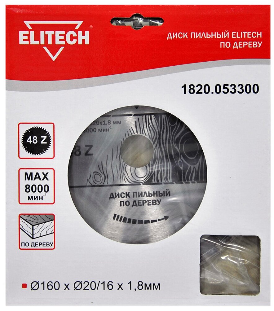 Диск пильный, ELITECH, 1820.053300, по дереву 160 x 20 x 48T, п/к 20x16мм