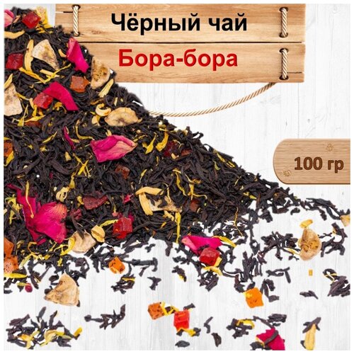 Чай черный. Бора-Бора. 100 г