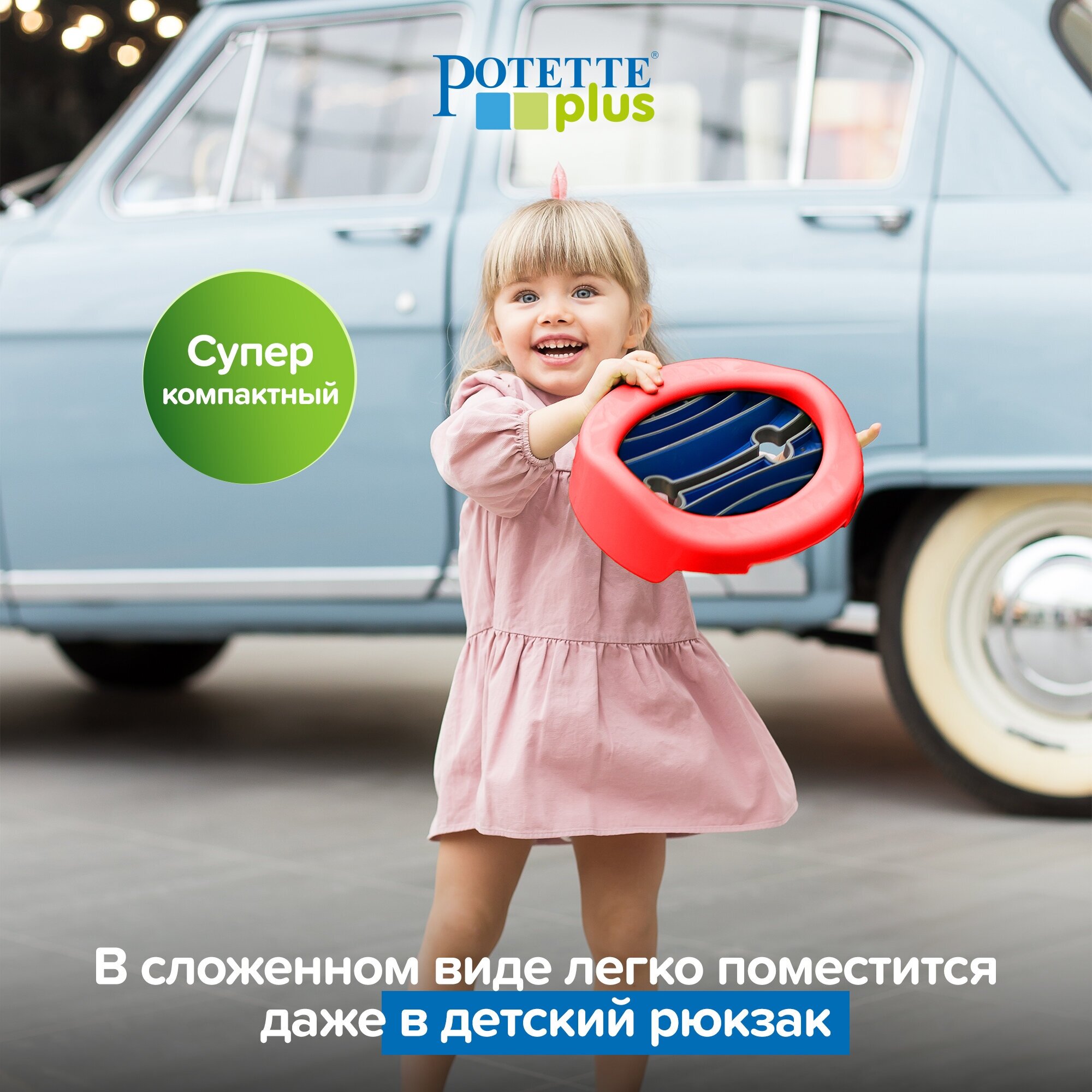 Potette Plus Дорожный складной горшок + 1 одноразовый пакет, красно-синий - фото №10