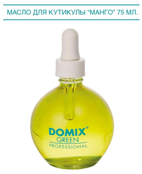 DOMIX GREEN PROFESSIONAL Масло для кутикулы "Манго", 75мл