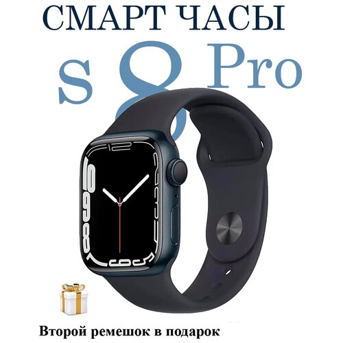 Смарт часы watch S8 Pro 220000₽