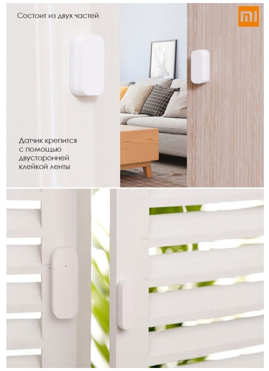 Датчик открытия дверей и окон Xiaomi Aqara Window Door Sensor