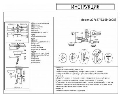 Подвесная светодиодная люстра Kink Light Рапис 07647-6,16(4000K) - фотография № 2