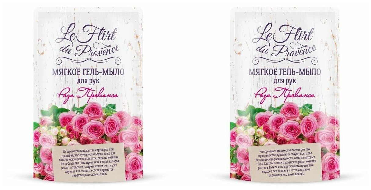 Le Flirt Du Provence Гель-мыло для рук "Роза Прованса", 500 мл, 2 штуки
