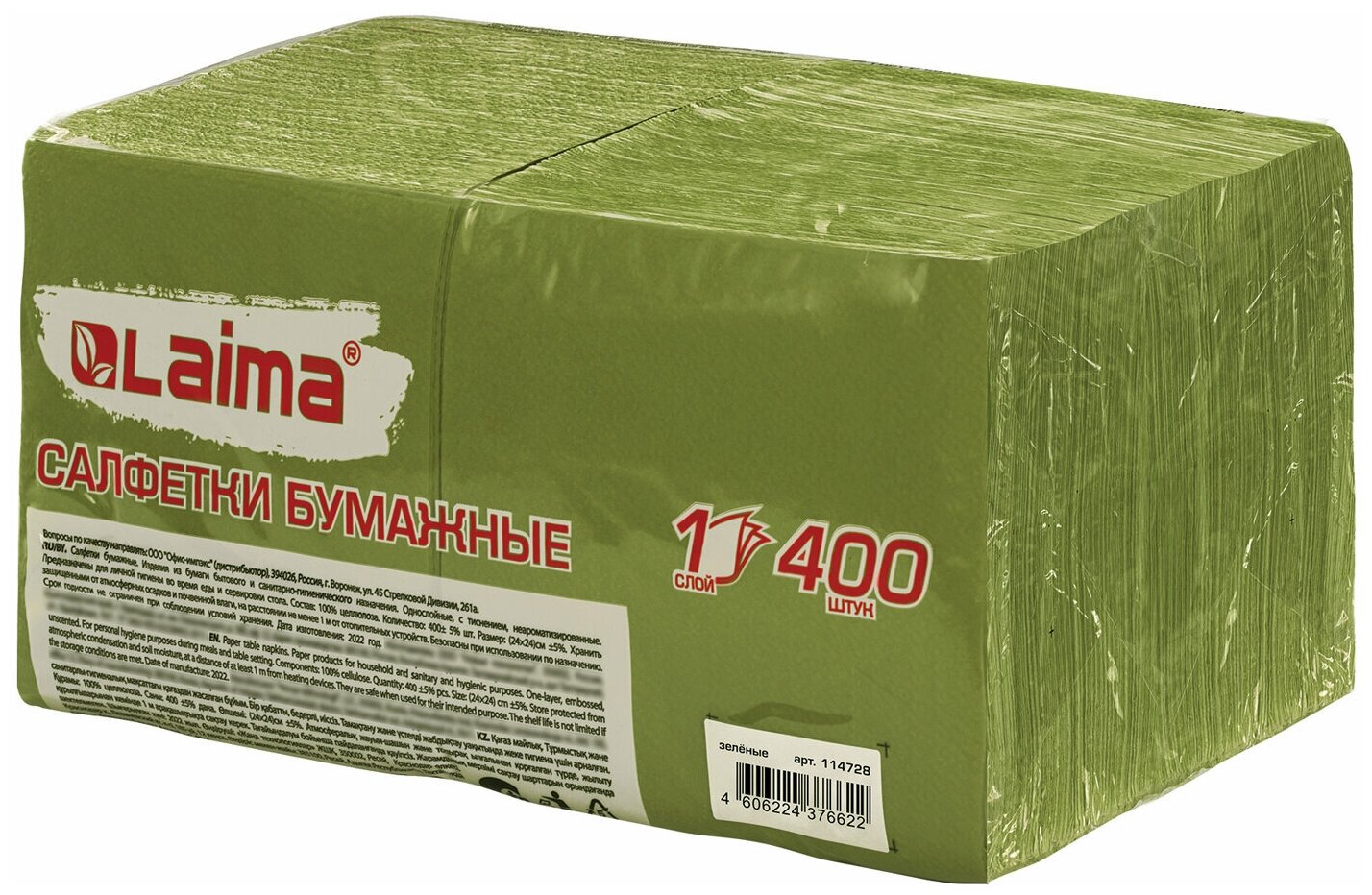 Салфетки бумажные 400 шт., 24х24 см, "Big Pack", зелёные, 100% целлюлоза, LAIMA, 114728 - фотография № 2