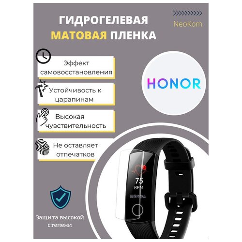 Гидрогелевая защитная пленка для смарт-часов Honor Watch Band 4 (6 шт) - Матовые гидрогелевая защитная пленка для смарт часов honor watch es 6 шт матовые