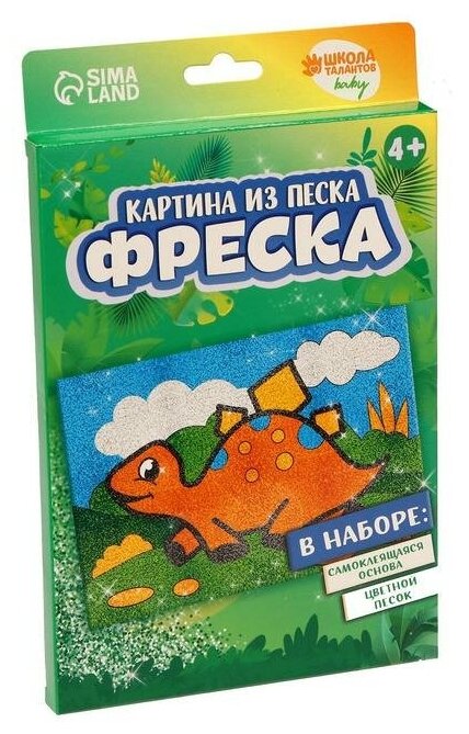 Фреска «Динозаврик»