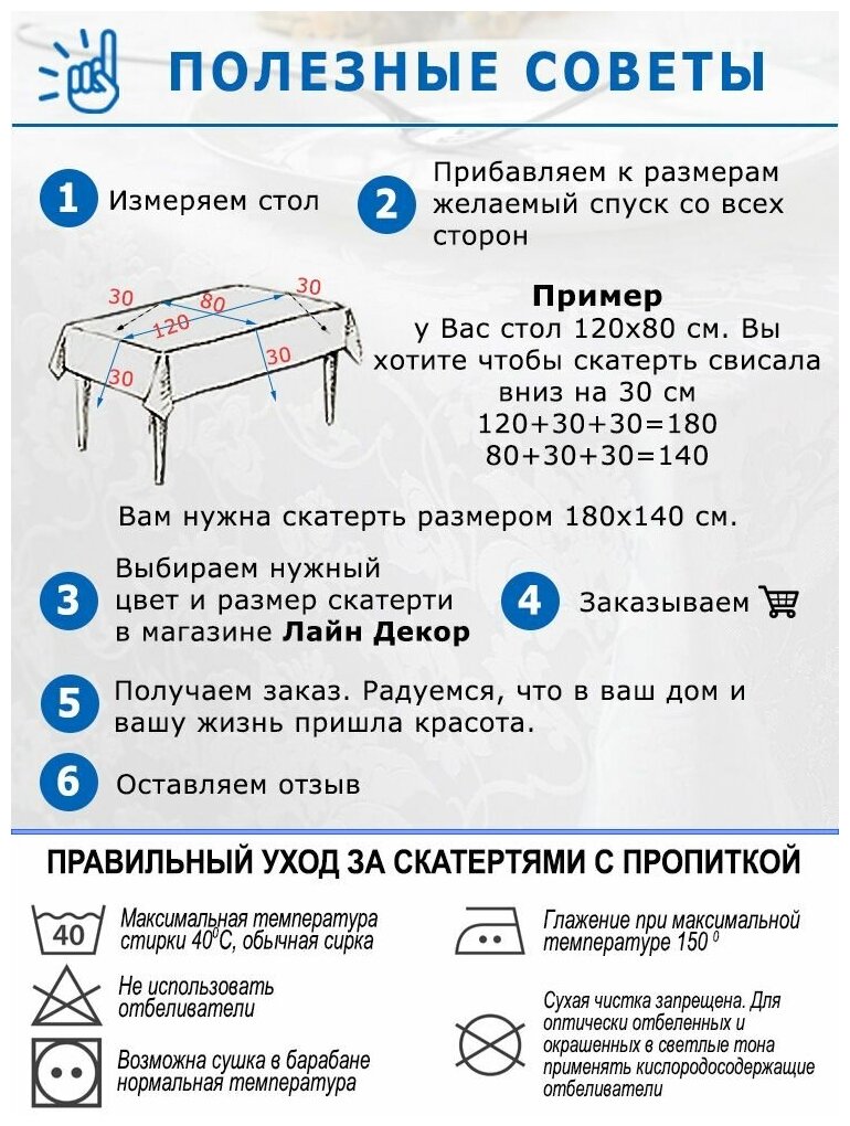 Скатерть 90x130 см. цвет черный без рисунка с пропиткой от загрязнений - фотография № 8