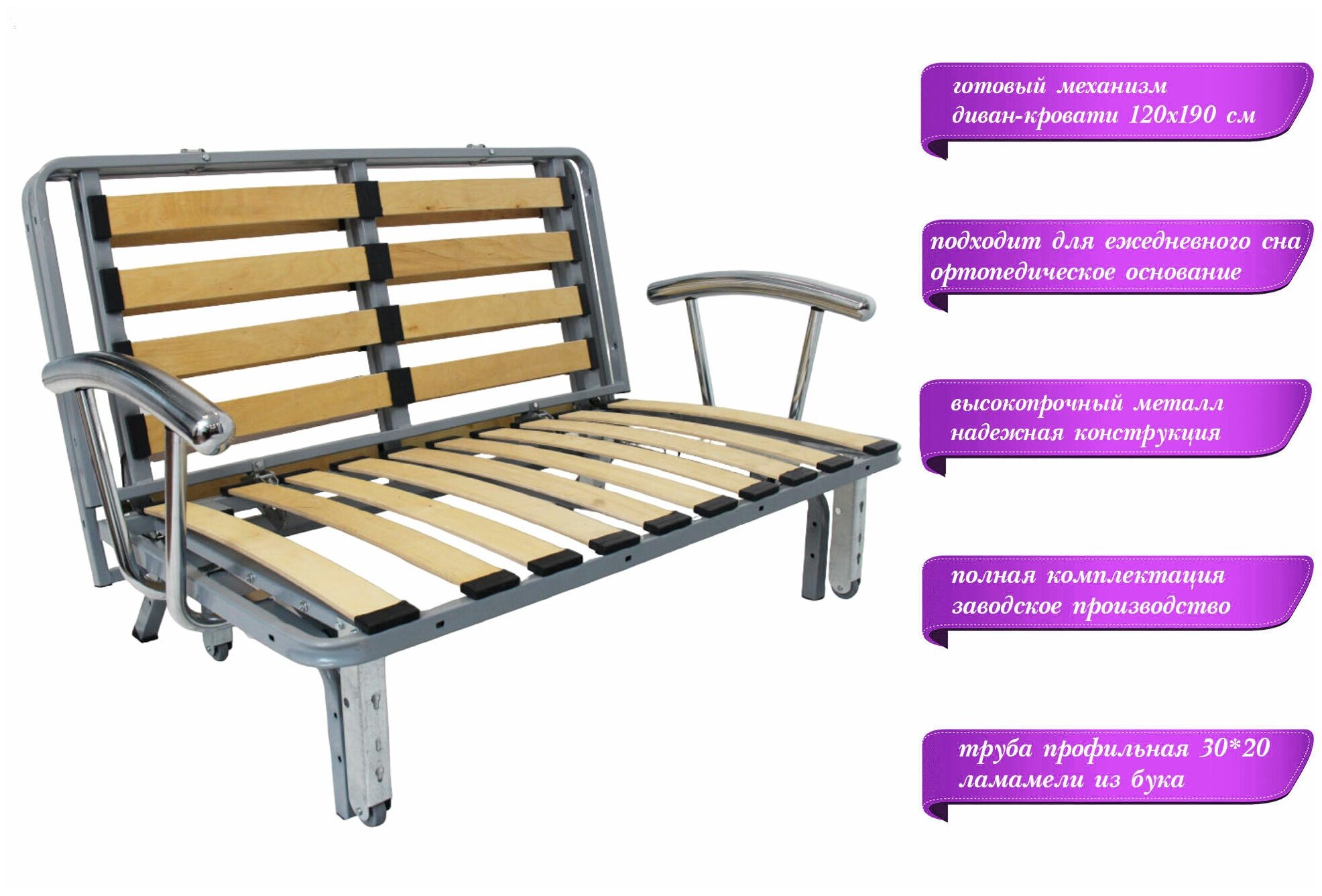 фото Механизм дивана аккордеон 120 с хромированными ручками