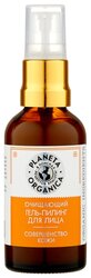 Planeta Organica гель-пилинг для лица В поисках рецептов красоты Мгновенное совершенство кожи