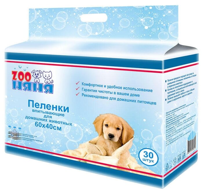 Пеленки для собак впитывающие Зоо Няня Гигиенические 60х40 см