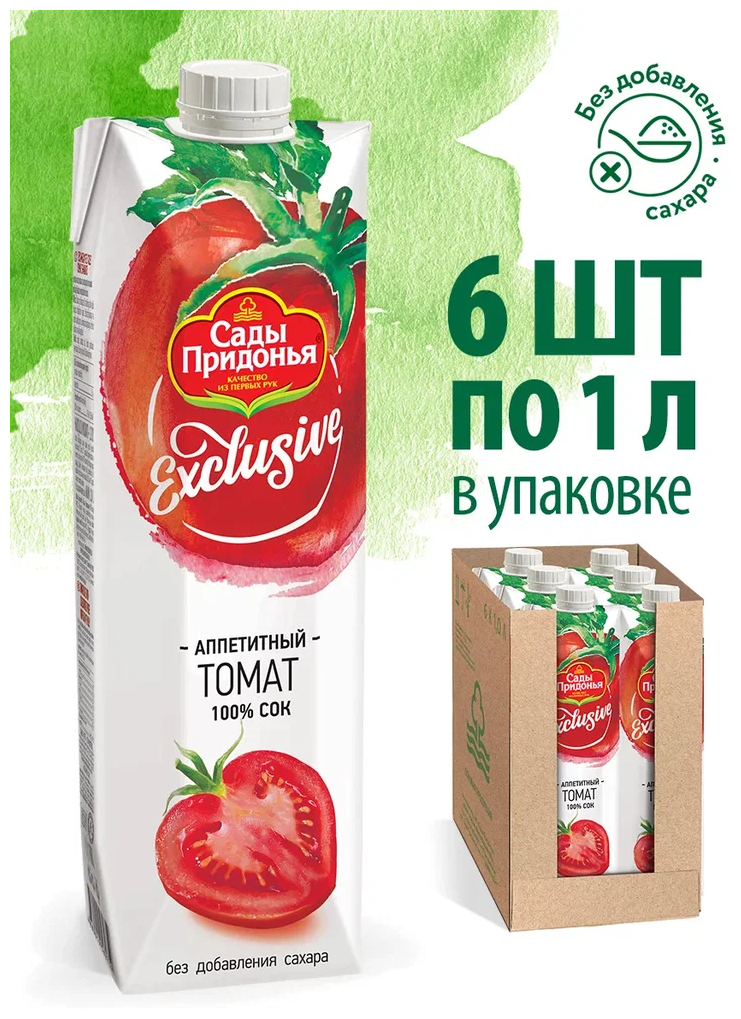 Сок Сады Придонья Exclusive Томат, без сахара, 1 л, 6 шт.