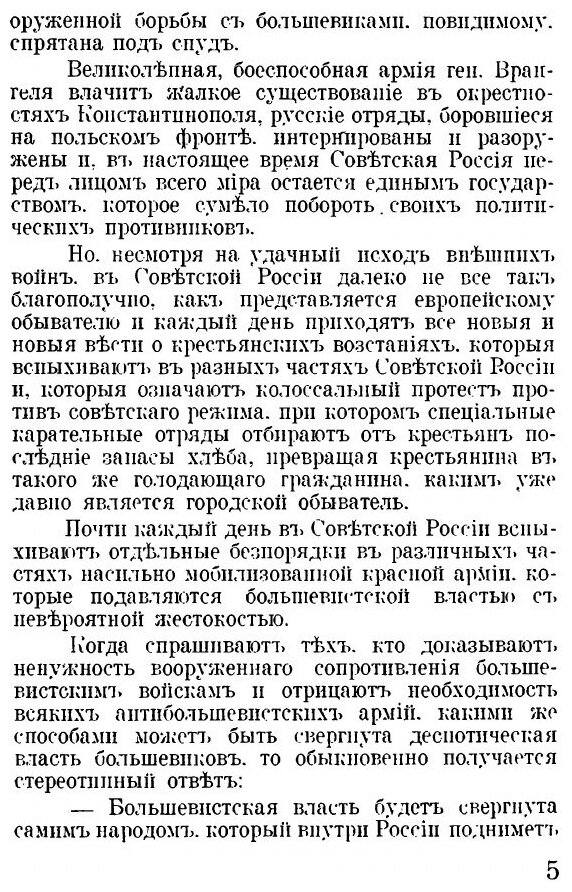 Книга Дальний Восток (Борисов Борис Алексеевич) - фото №5