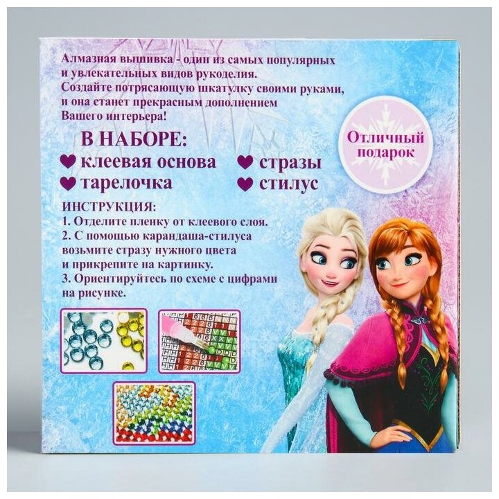 Алмазная вышивка Disney "Анна и Эльза" Холодное сердце 14х13,6 см (4464309)