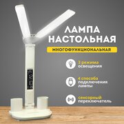 Лампа настольная светодиодная LED сенсорная, светильник настольный, лампа для школьника, офиса, дома